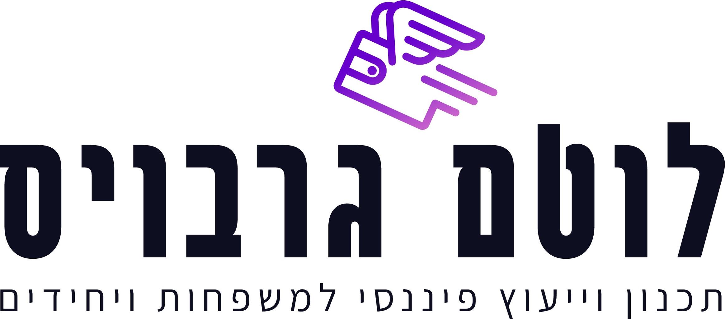 החזרי מס הכנסה אונליין - להגיש בקשת החזר מס הכנסה לשכיר/לשכירה